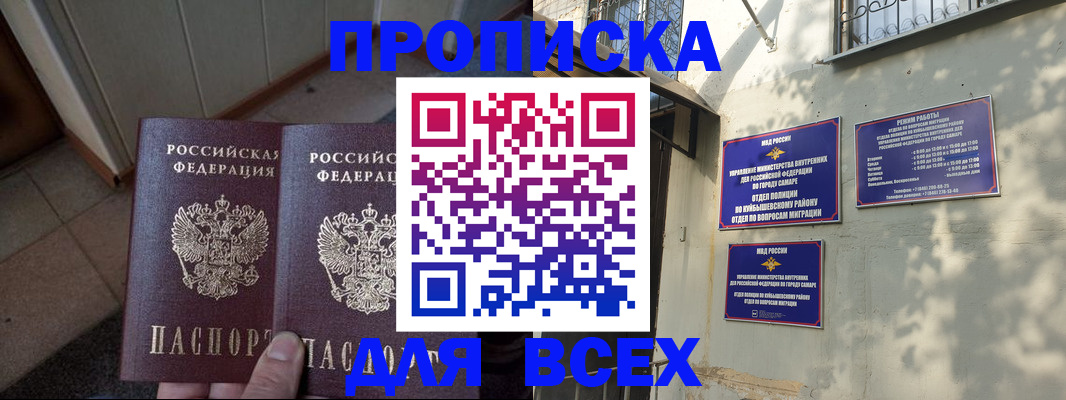 временная регистрация собственник в Алдане