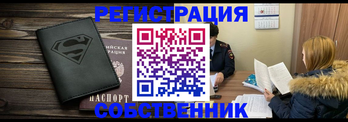 регистрация в Алдане