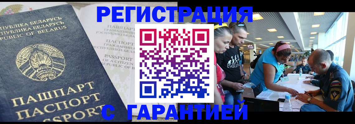 временная регистрация в Алдане